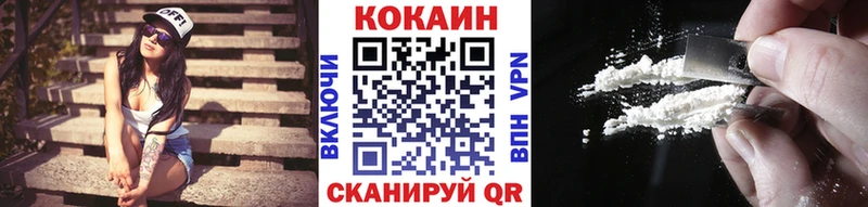 Кокаин FishScale  Балахна 