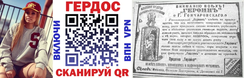Героин белый Балахна