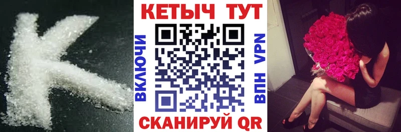 КЕТАМИН VHQ  Балахна 