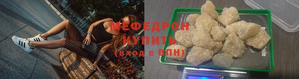 мефедрон мука Бородино
