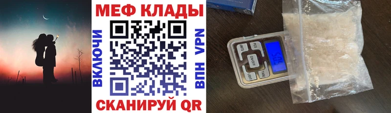 МЕФ VHQ цены Балахна