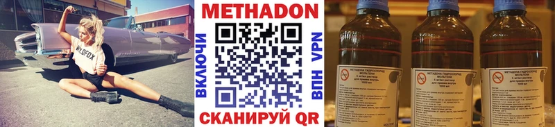 МЕТАДОН VHQ  купить наркоту  KRAKEN ТОР  Балахна 