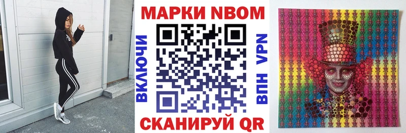 купить наркотик  Балахна  MEGA онион  Марки 25I-NBOMe 1,8мг 